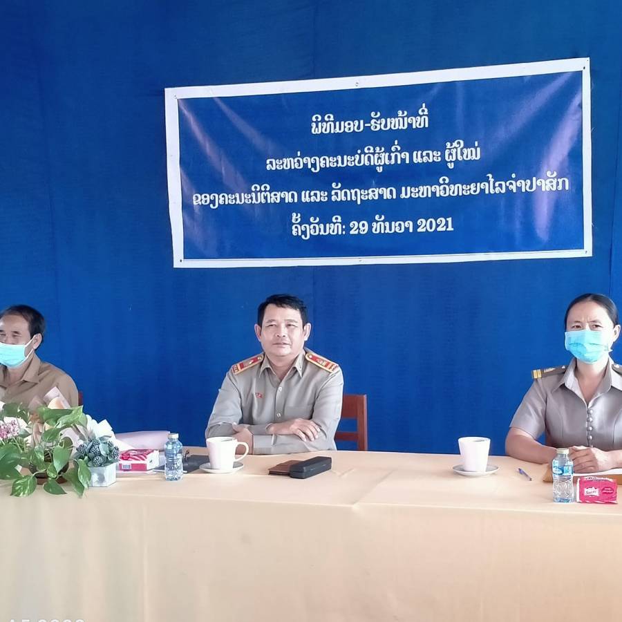 ພິທີມອບ_ຮັບ ຕຳແຫນ່ງຄະນະບໍດີຄະນະນິຕິສາດ ແລະ ລັດຖະສາດ ມະຫາວິທະຍາໄລ ຈຳປາສັກລະຫວ່າງຜູ້ເກົ່າ ແລະ ຜູ້ໃຫມ່