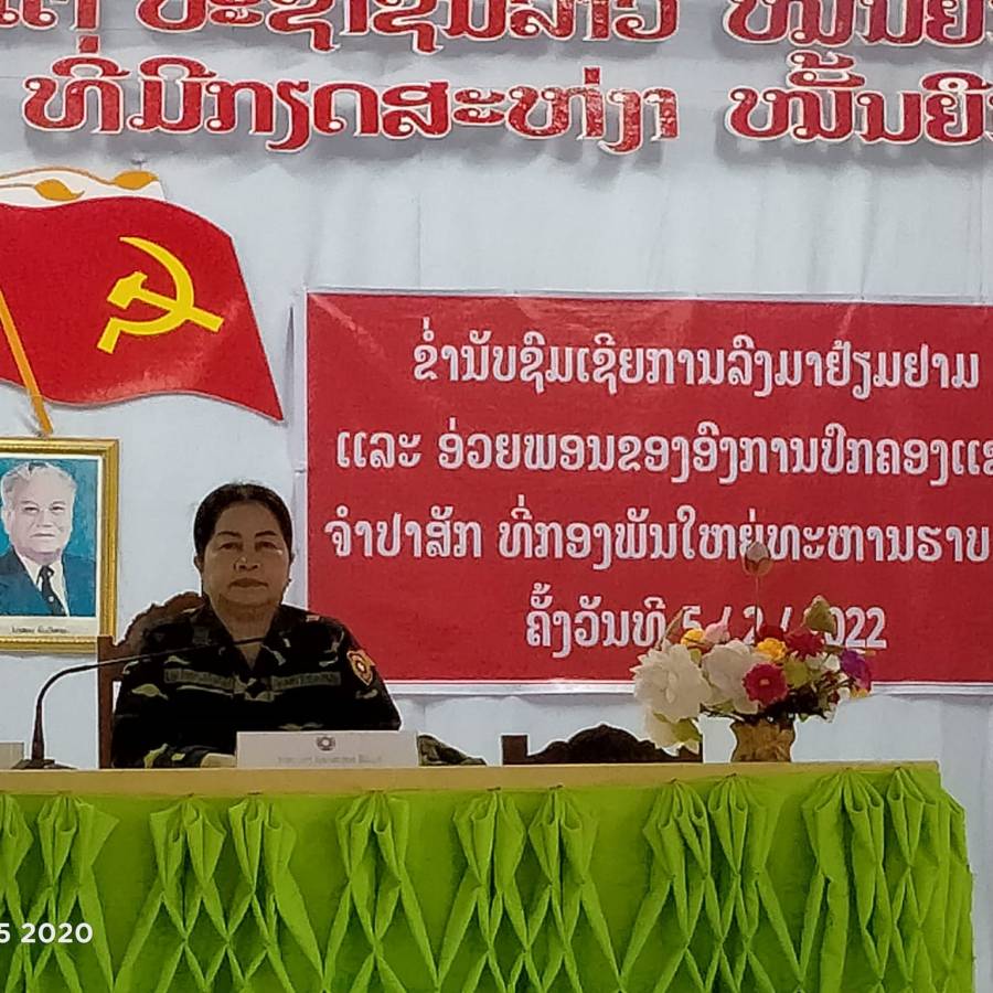 ການ​ລົງ​ມາ​ຢ້ຽມ​ຢາມ ແລະ ອວຍ​ພອນ​ຂອງ​ອົງ​ການ​ປົກ​ຄອງ​ແຂວງ ຈຳ​ປາ​ສັກ ທີ່ກອງ​ພັນ​ໃຫຍ່​ທະ​ຫານ​ຮາບ 501 ຄັ້ງ​ວັນ​ທີ 05/0/2022